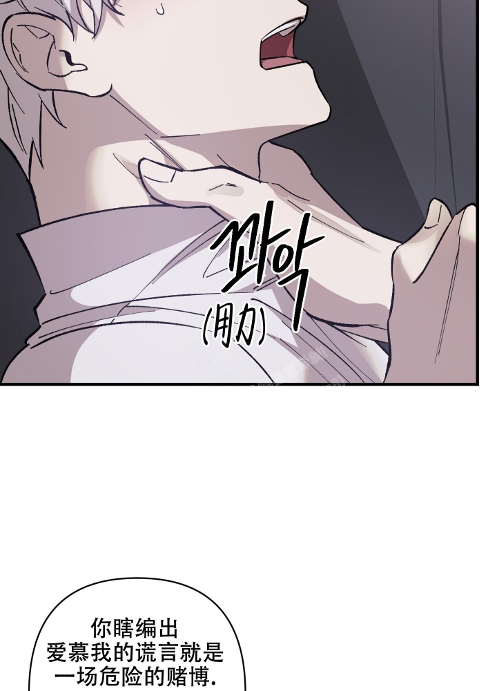 太阳之花漫画,第9话2图