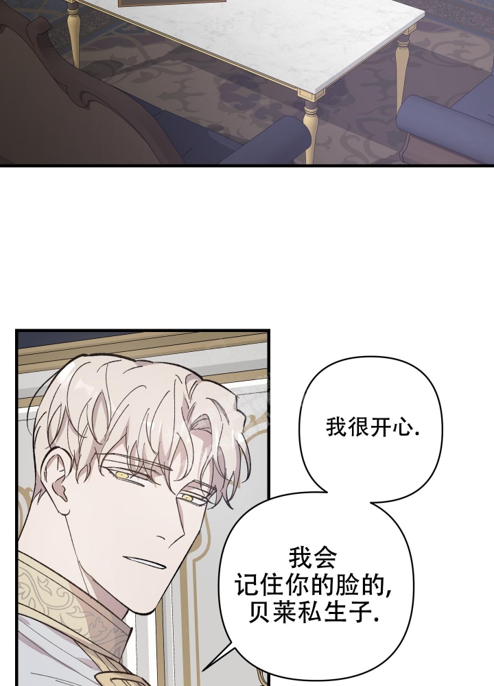太阳之花漫画,第8话2图