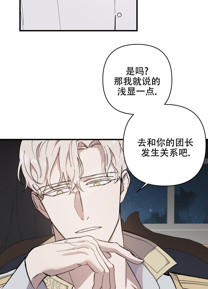 太阳之花漫画,第5话1图