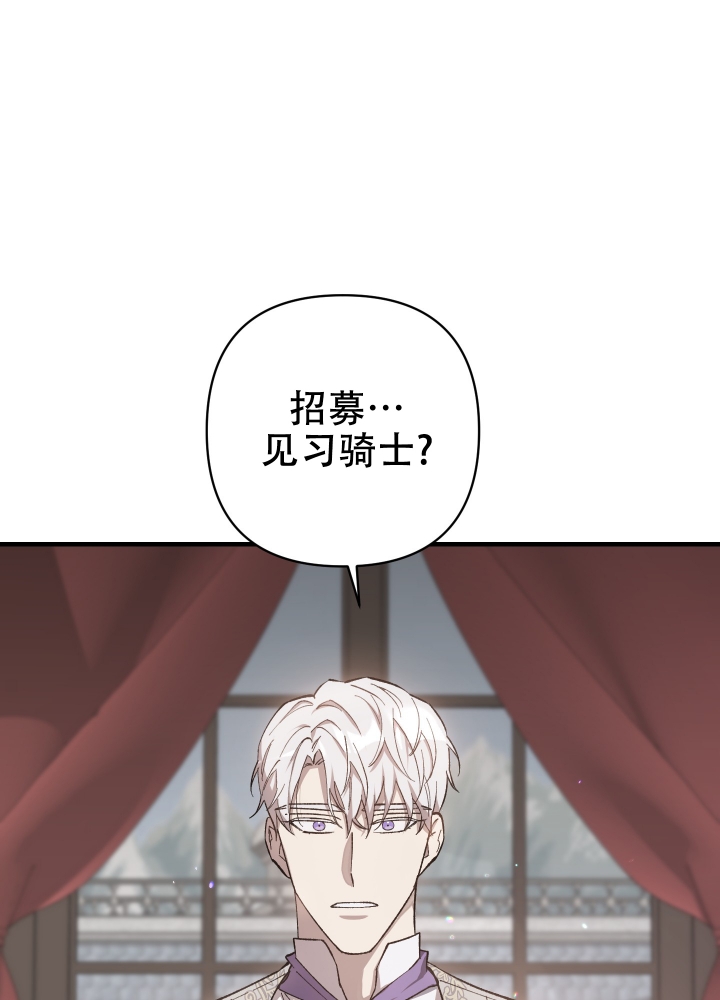 太阳之花漫画,第1话2图