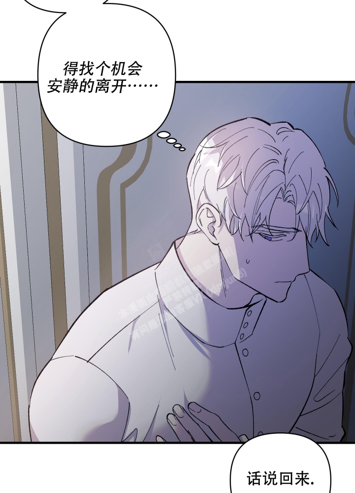 太阳之花漫画,第4话2图