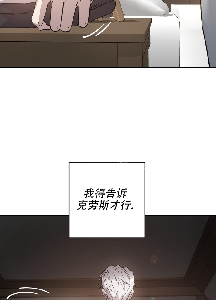 太阳之花漫画,第10话1图