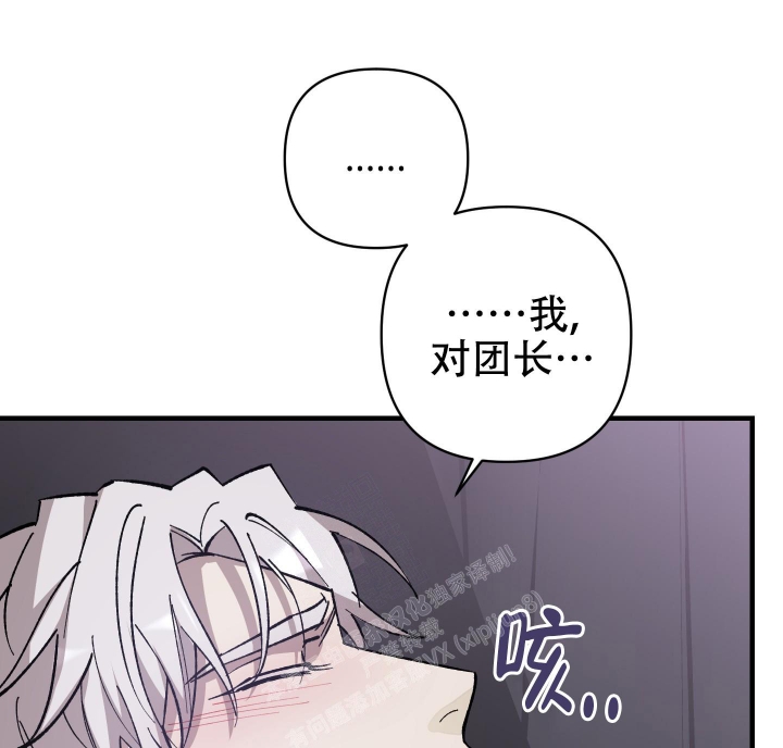 太阳之花漫画,第9话1图