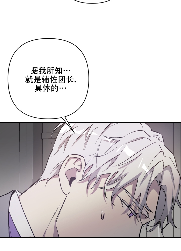 太阳之花漫画,第2话1图