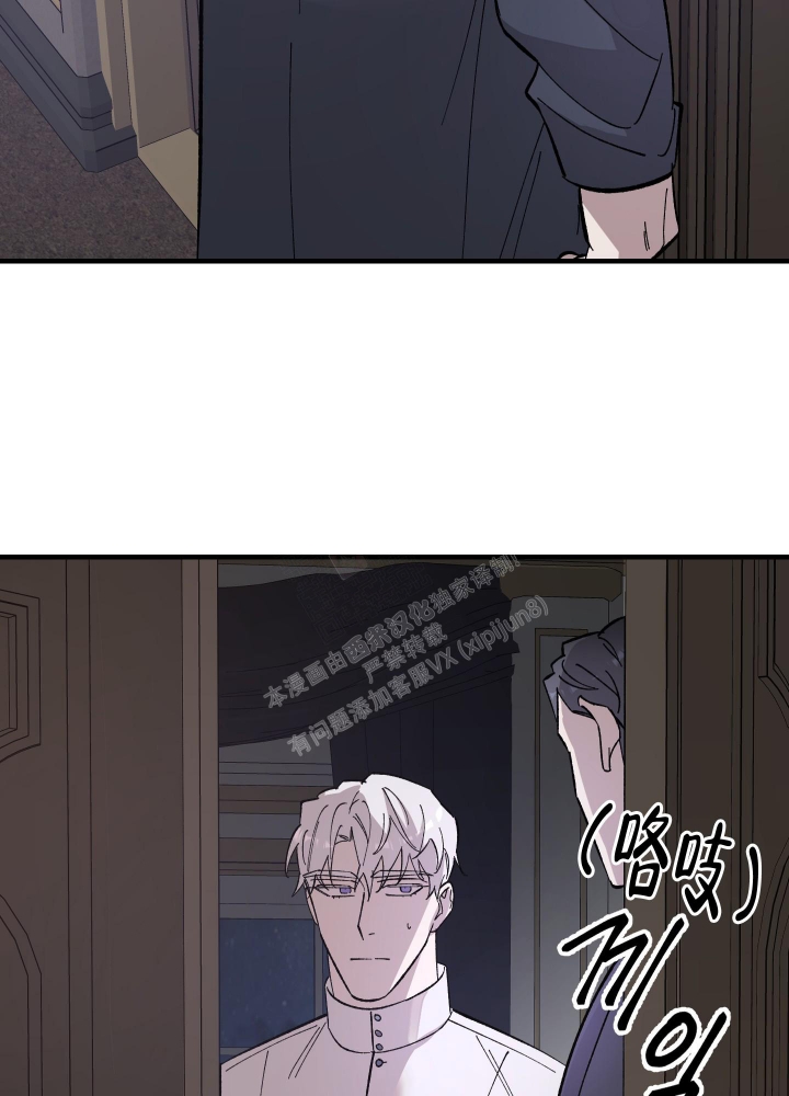 太阳之花漫画,第10话2图