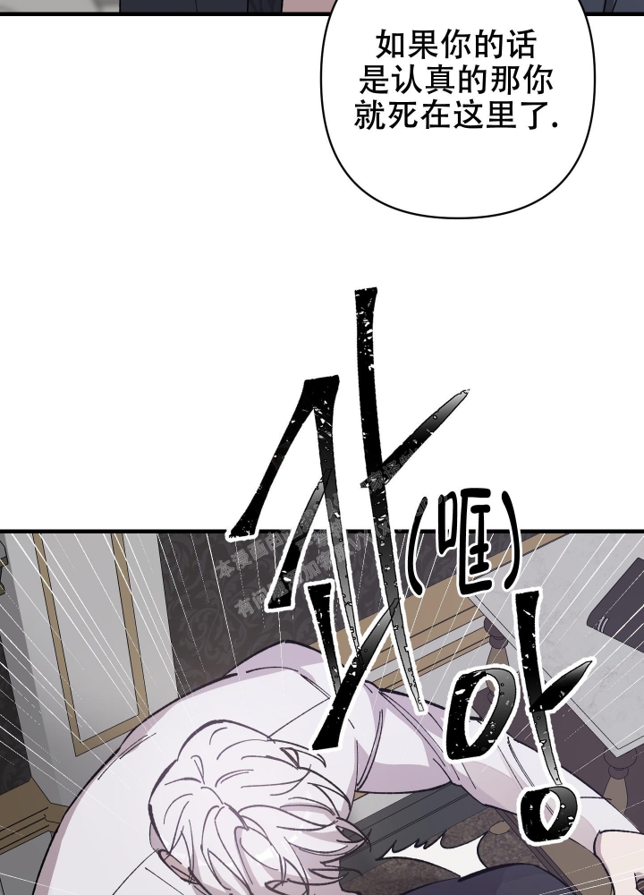 太阳之花漫画,第9话2图