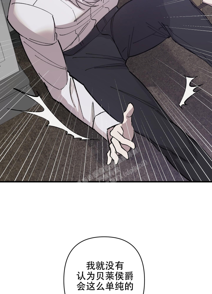 太阳之花漫画,第9话1图