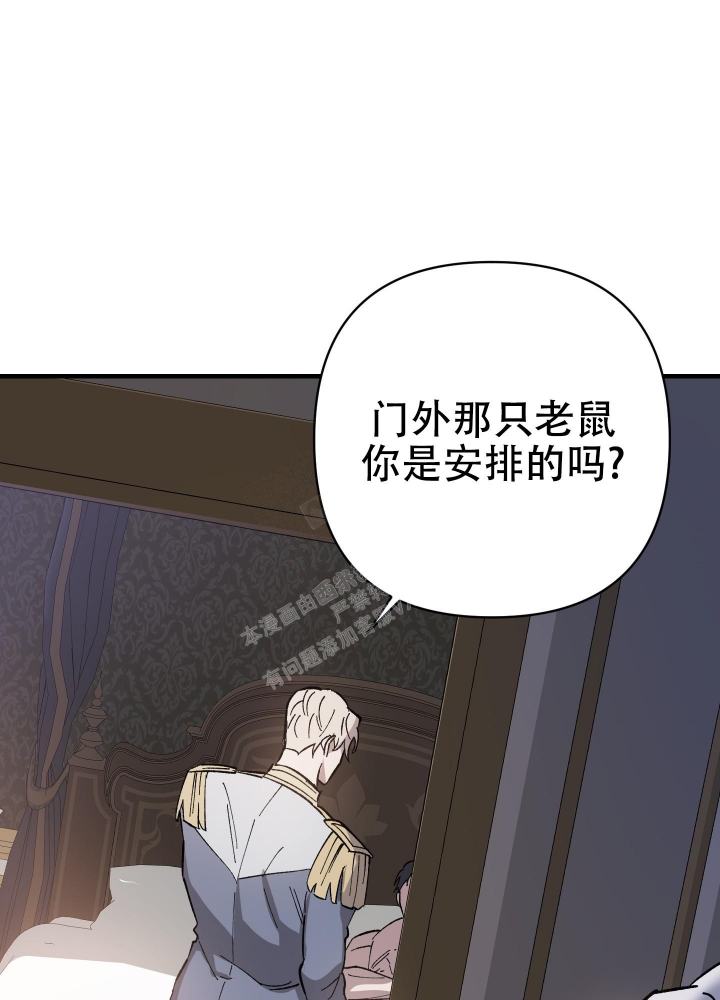 太阳之花漫画,第4话2图