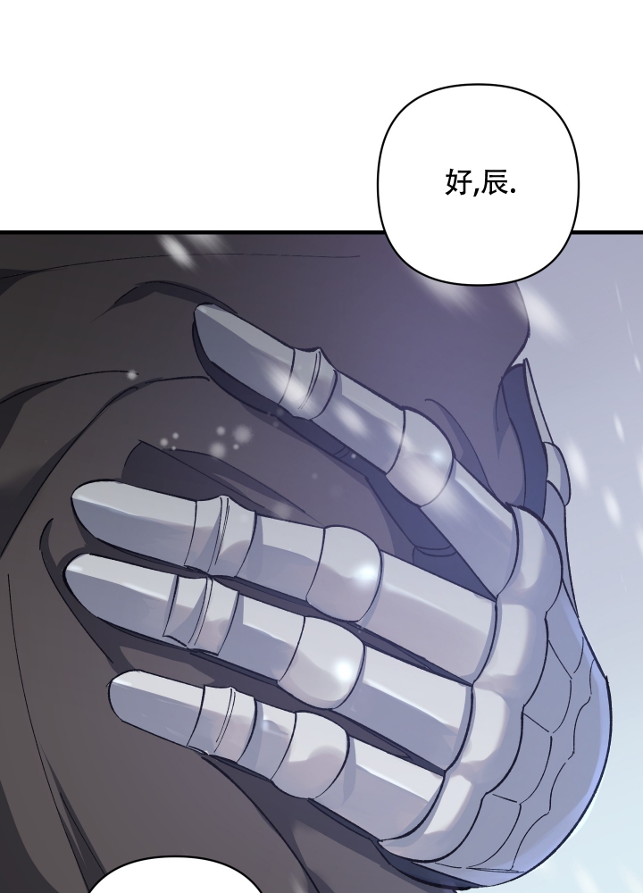 太阳之花漫画,第1话2图