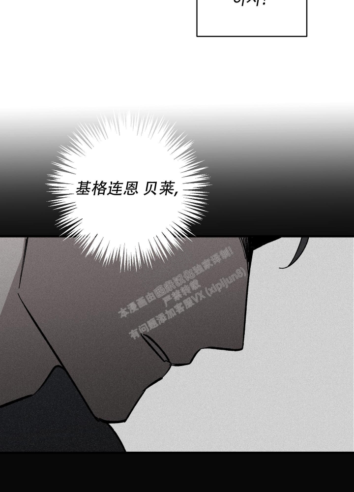 太阳之花漫画,第10话2图
