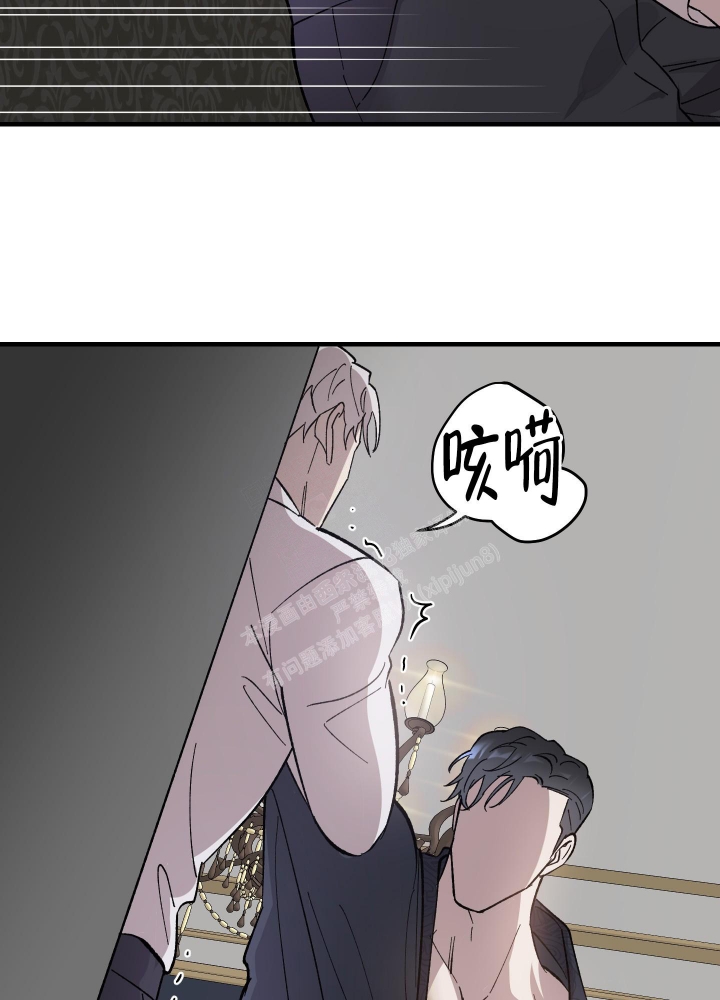 太阳之花漫画,第8话2图