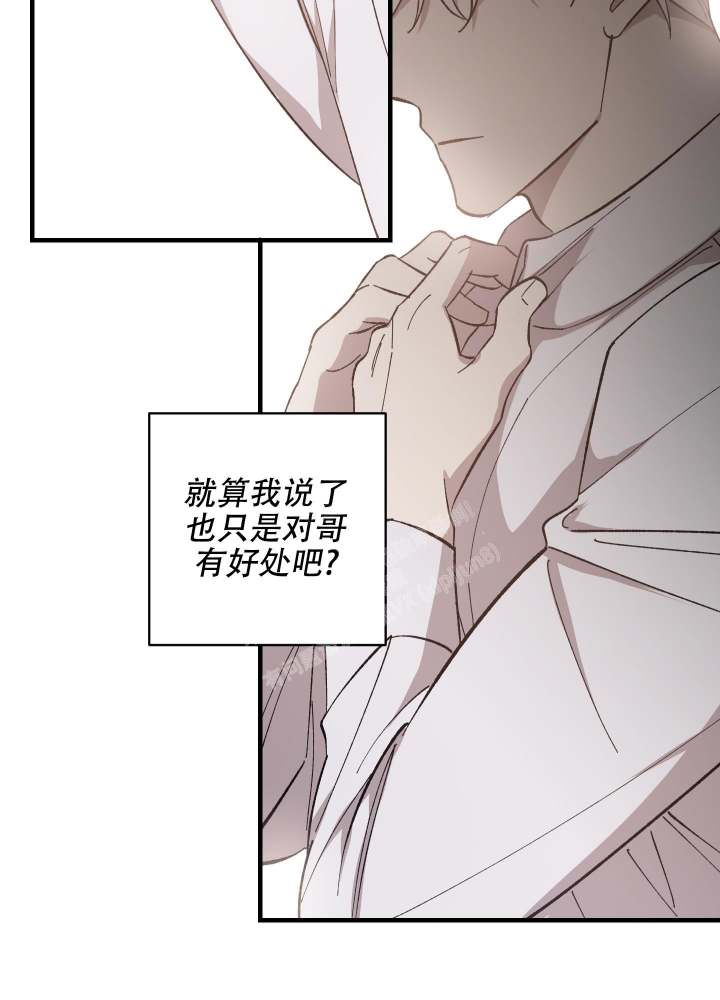 太阳之花漫画,第10话2图