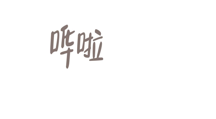太阳之花漫画,第8话1图