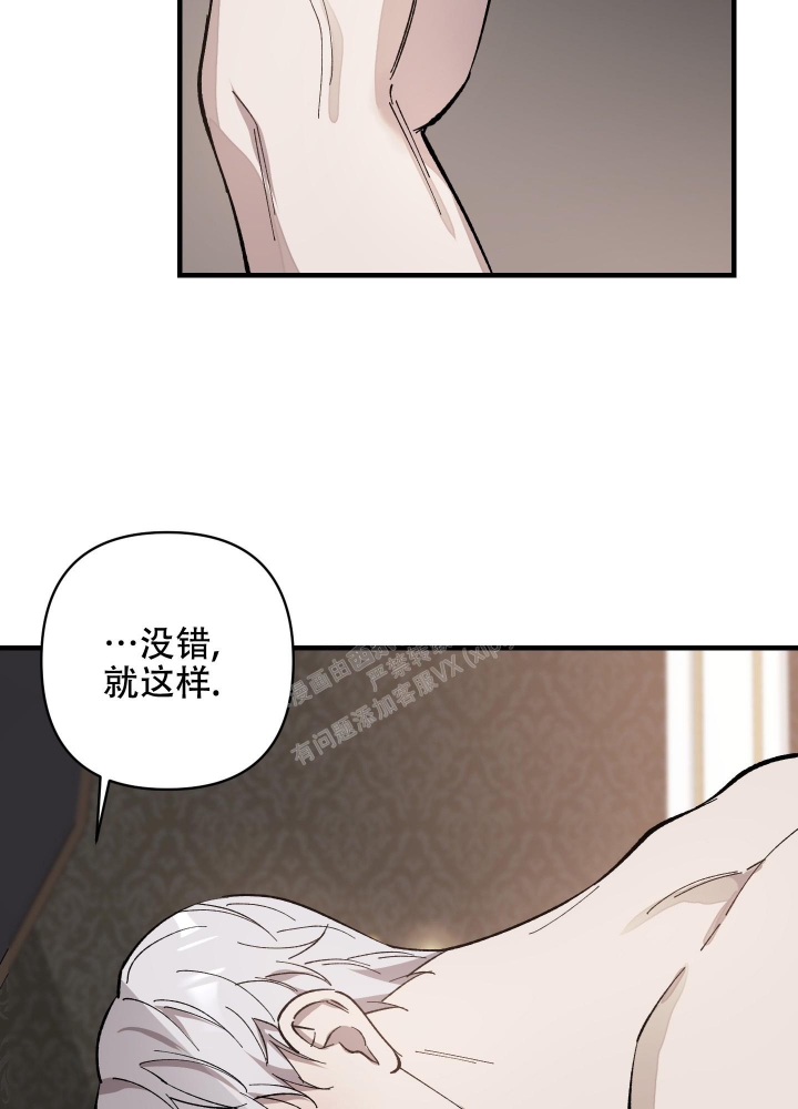 太阳之花漫画,第7话1图
