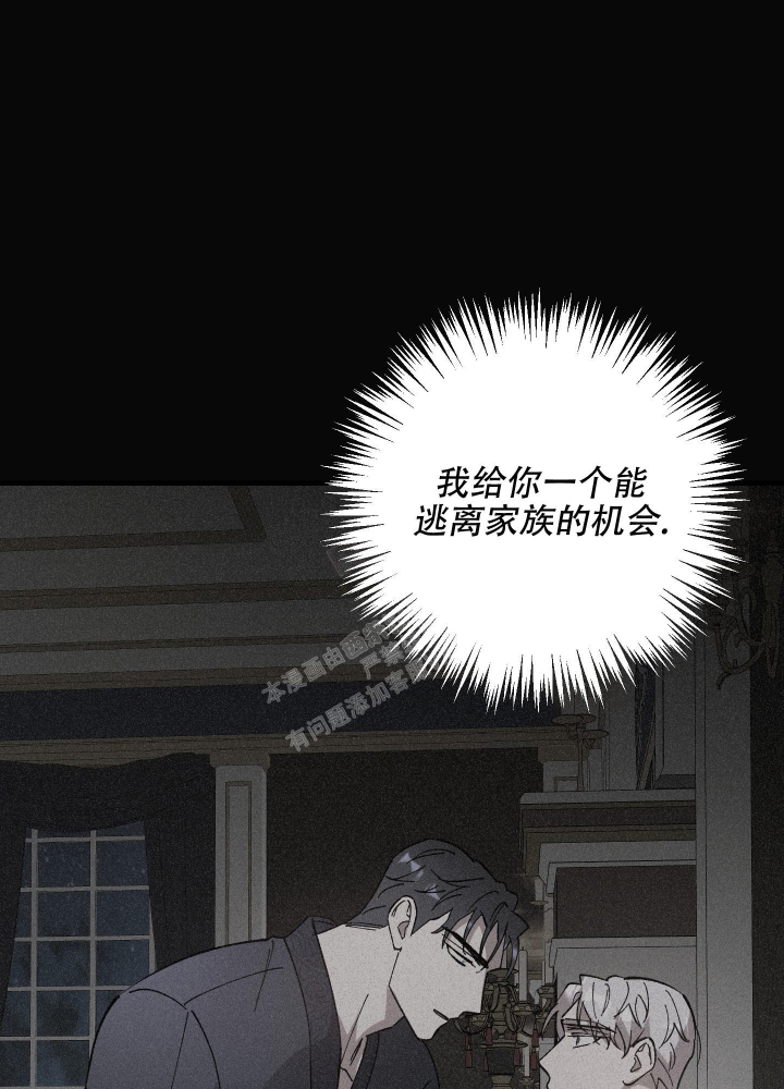 太阳之花漫画,第10话1图