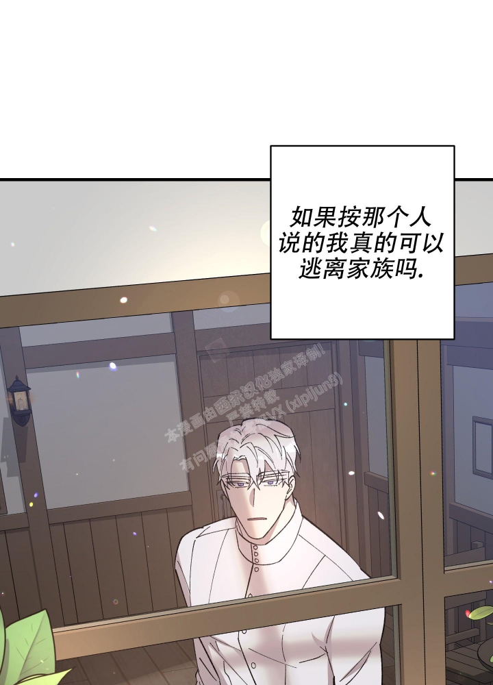 太阳之花漫画,第10话1图
