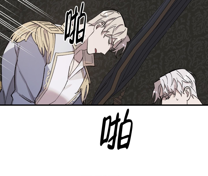 太阳之花漫画,第8话2图