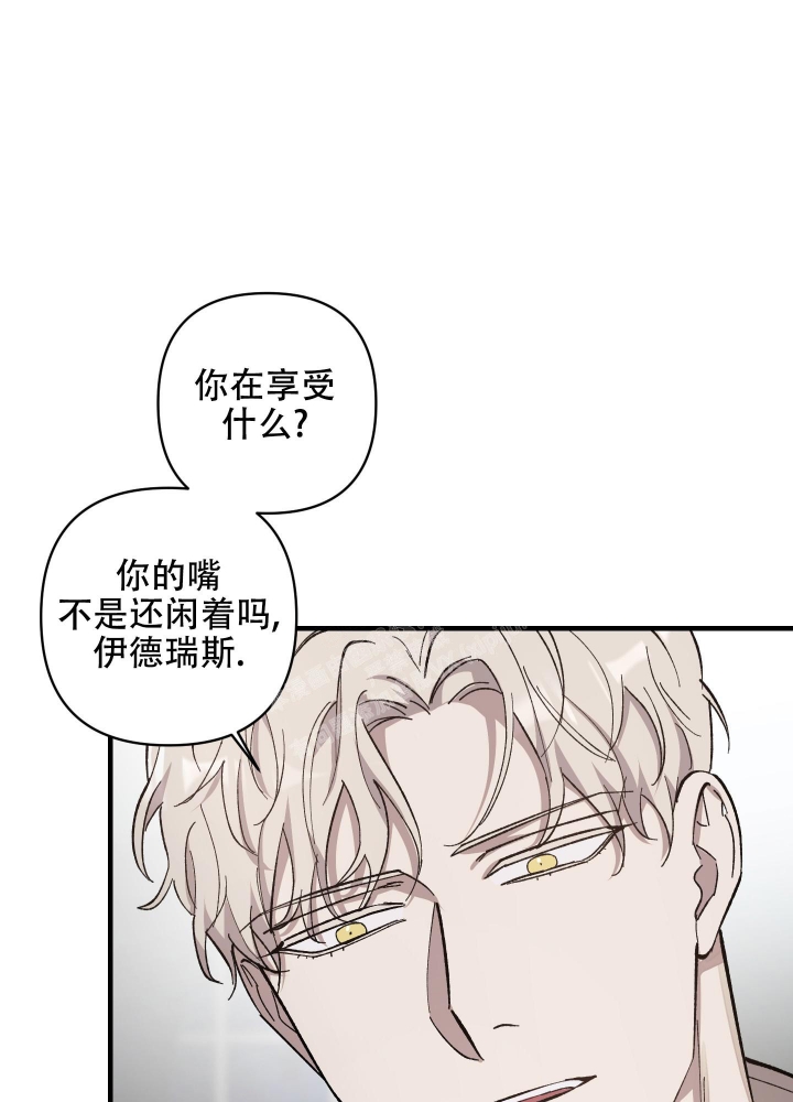 太阳之花漫画,第8话2图