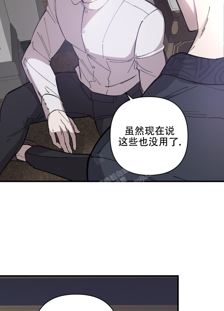 太阳之花漫画,第9话2图