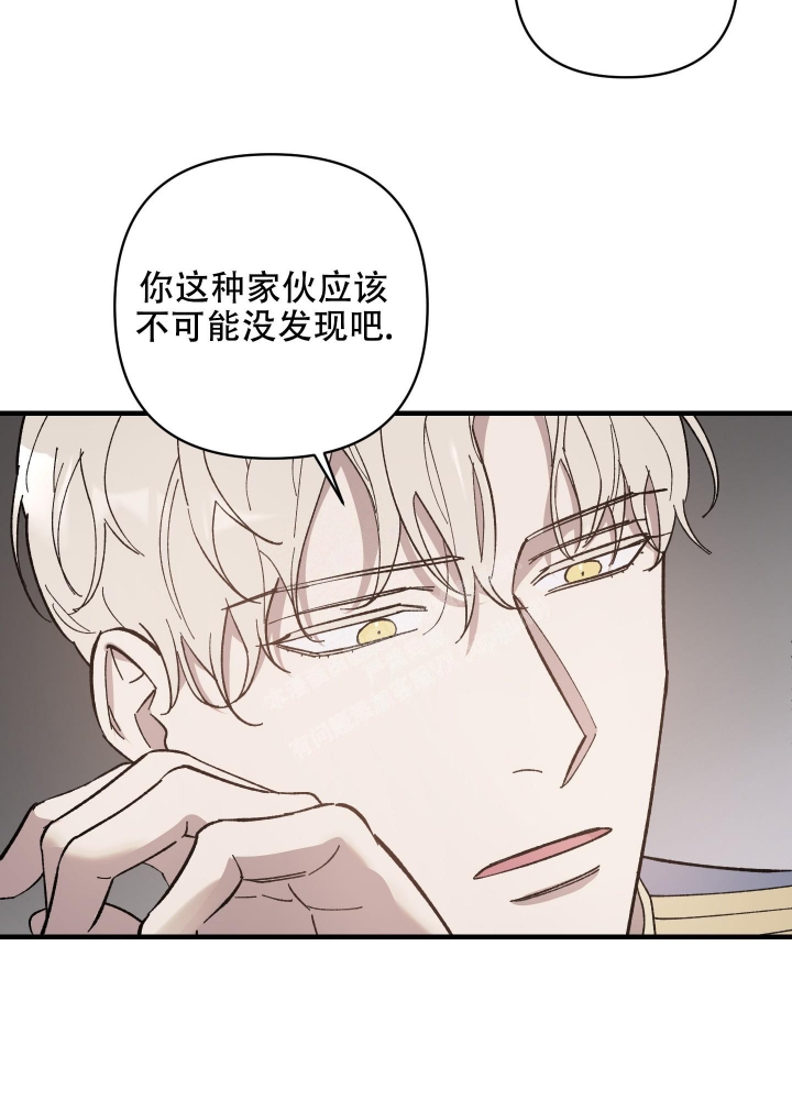 太阳之花漫画,第4话1图