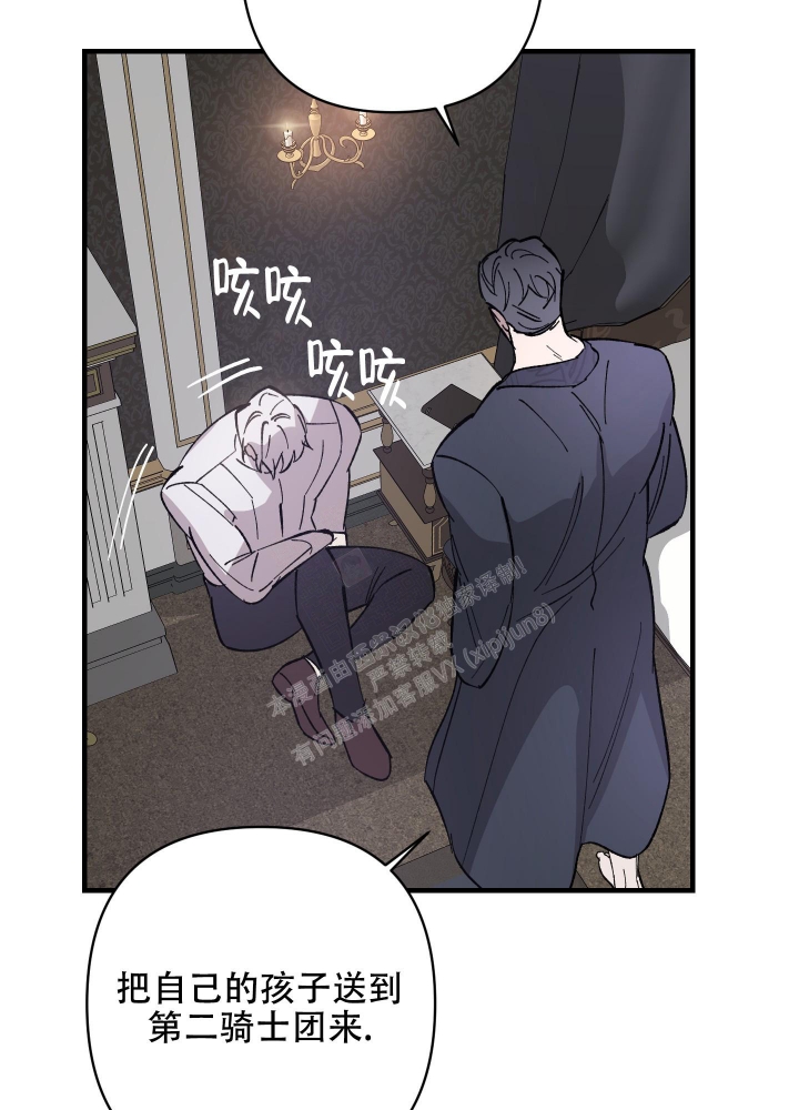 太阳之花漫画,第9话2图