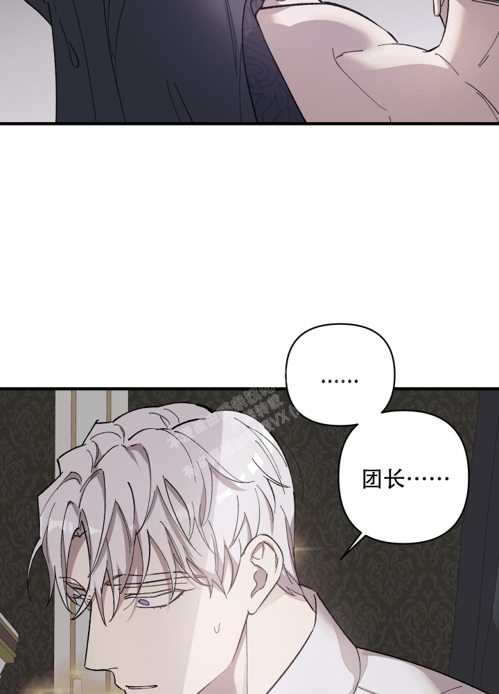 太阳之花漫画,第8话2图