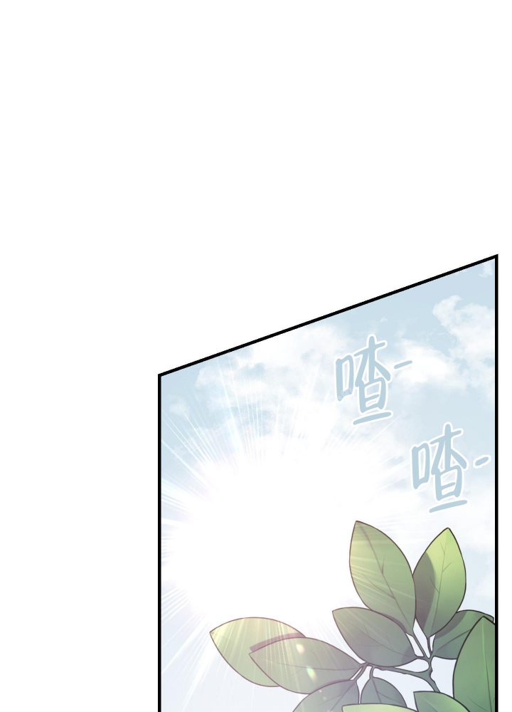 太阳之花漫画,第10话2图