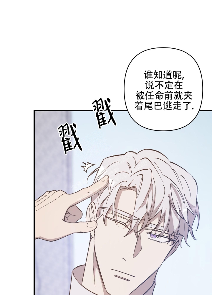 太阳之花漫画,第10话1图