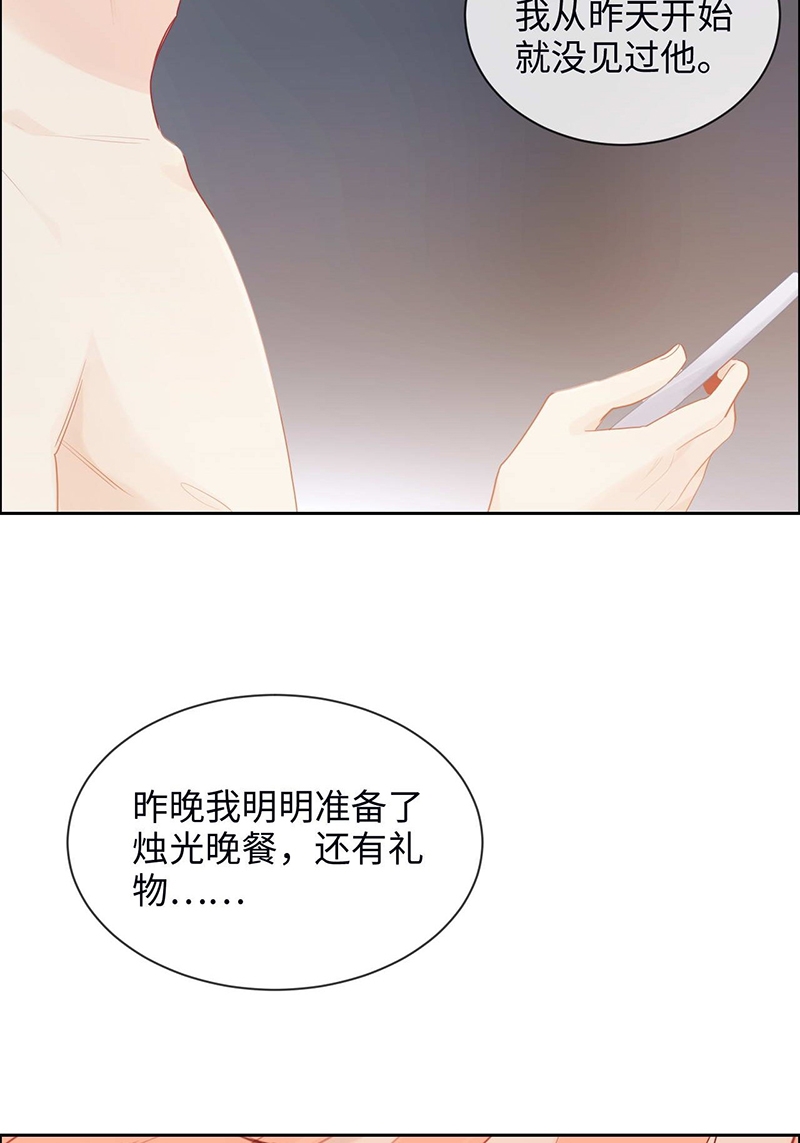 相濡易木漫画免费阅读下拉式漫画,第137话1图