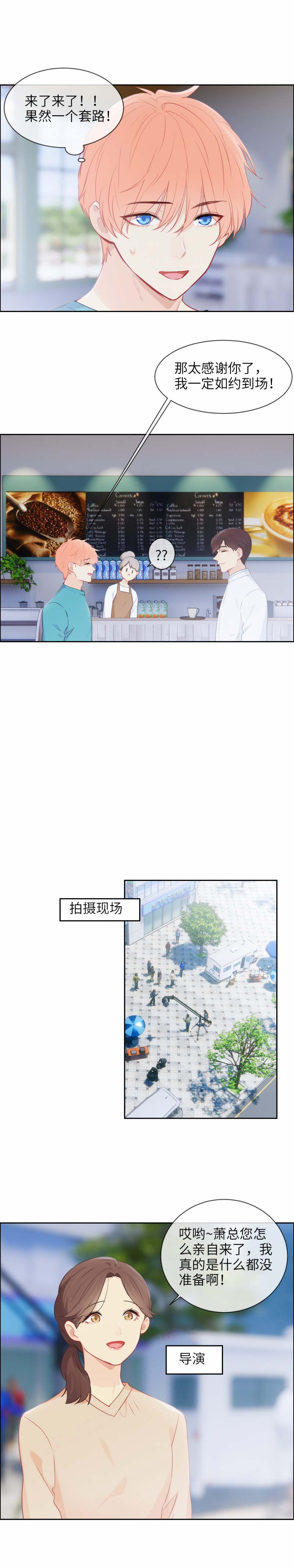 相濡以沐的意思漫画,第160话2图