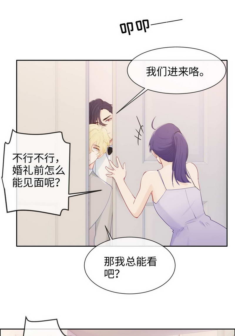 相濡易木漫画全集免费下拉式阅读漫画,第130话2图