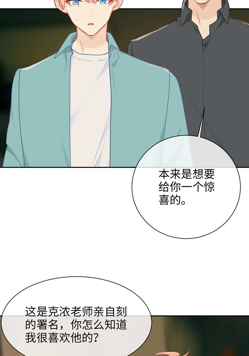 相濡易木漫画全集免费阅读下拉式漫画,第132话2图