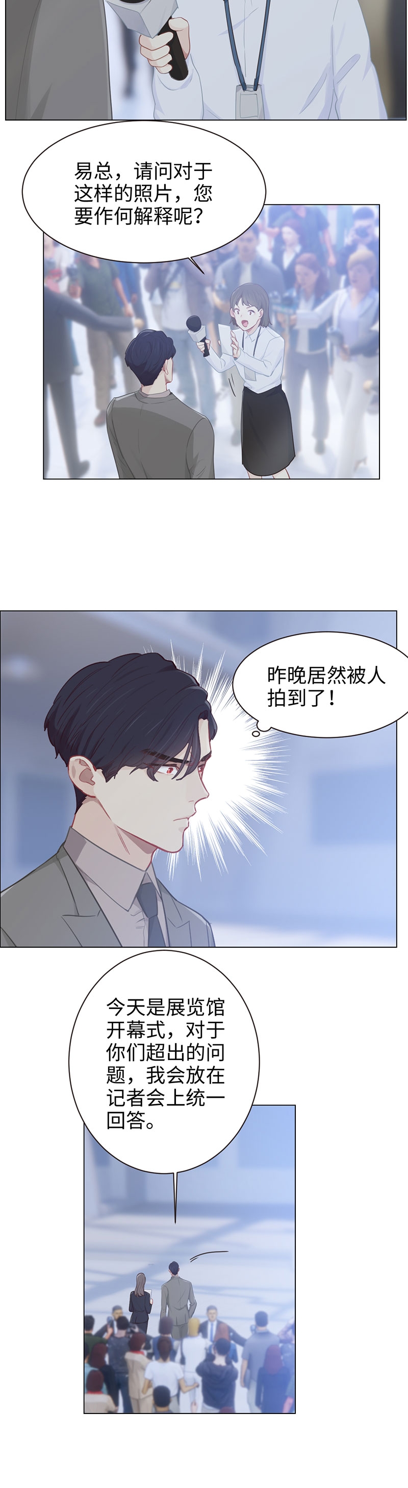 相濡易木漫画免费阅读全集漫画,第98话1图