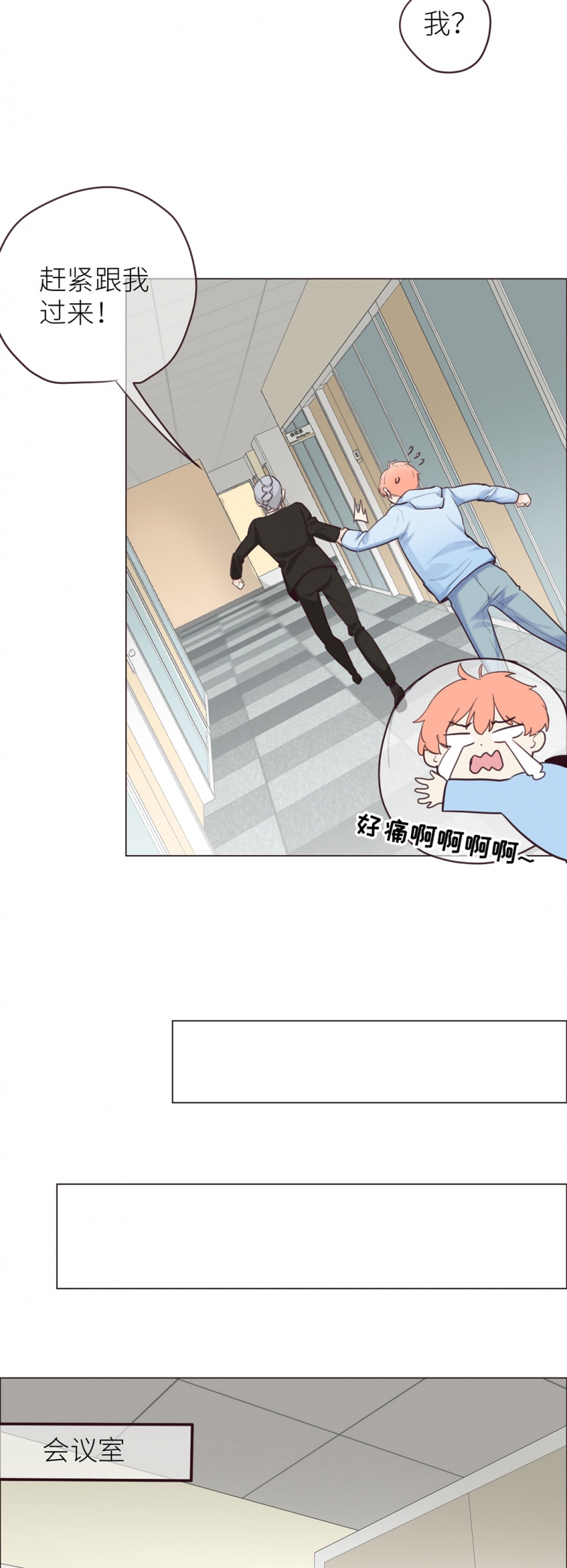 相濡易木漫画免费全集漫画,第16话1图