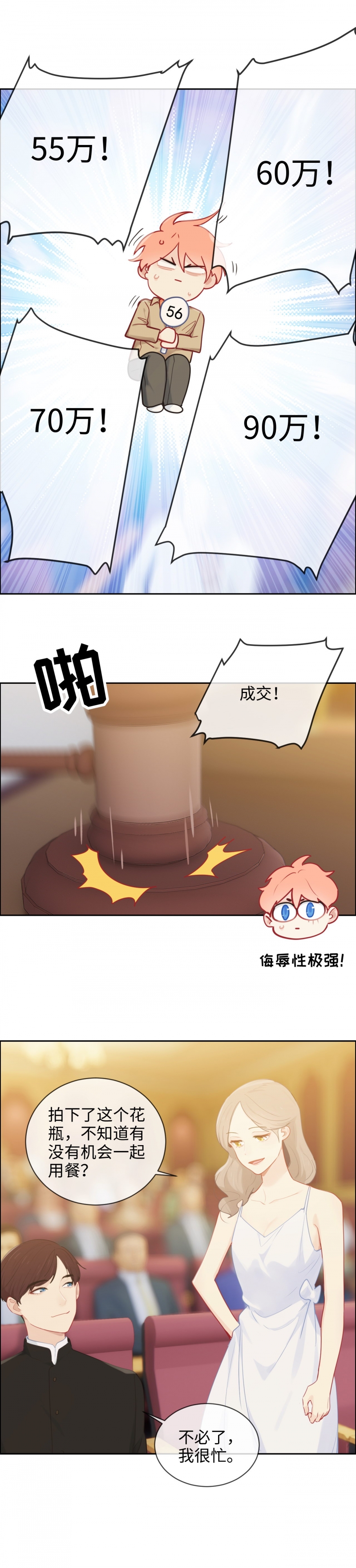 相濡以沫后半句漫画,第150话2图