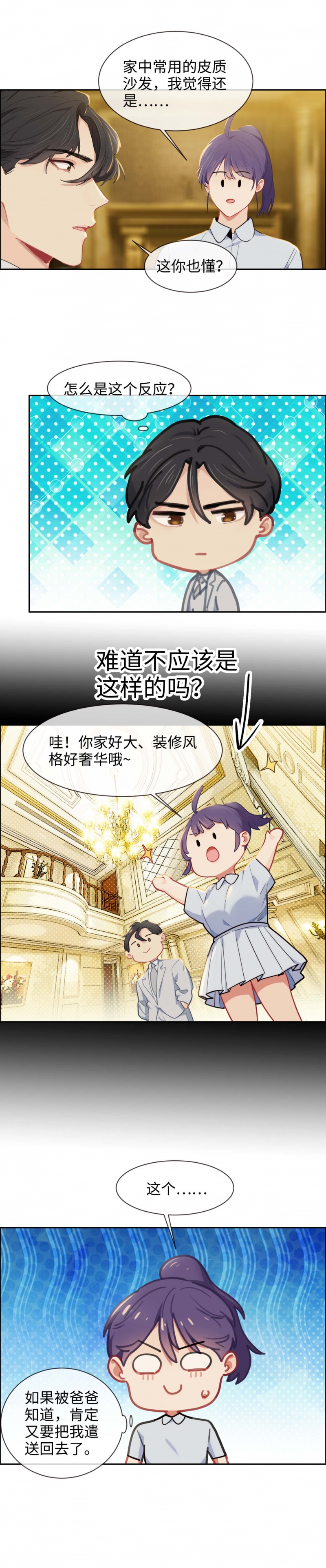 相濡易木漫画免费阅读全集漫画,第206话1图