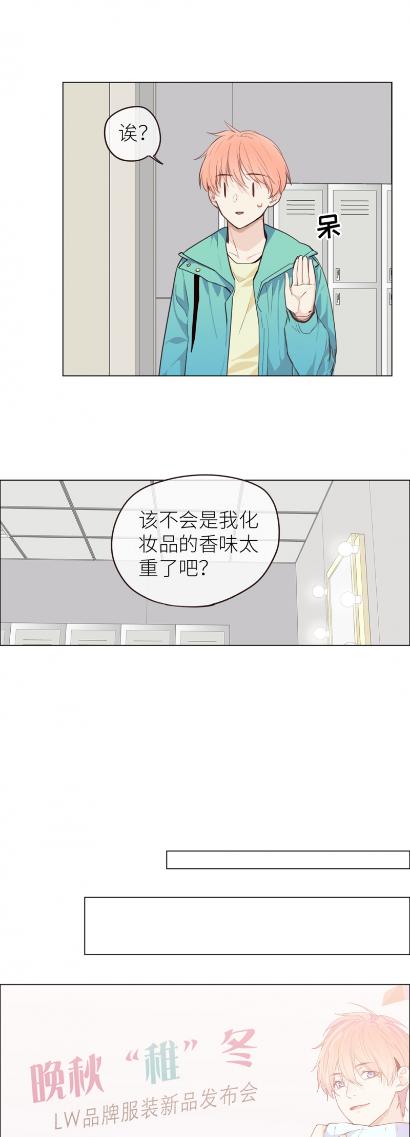 相濡易木下拉式无广告漫画,第31话1图