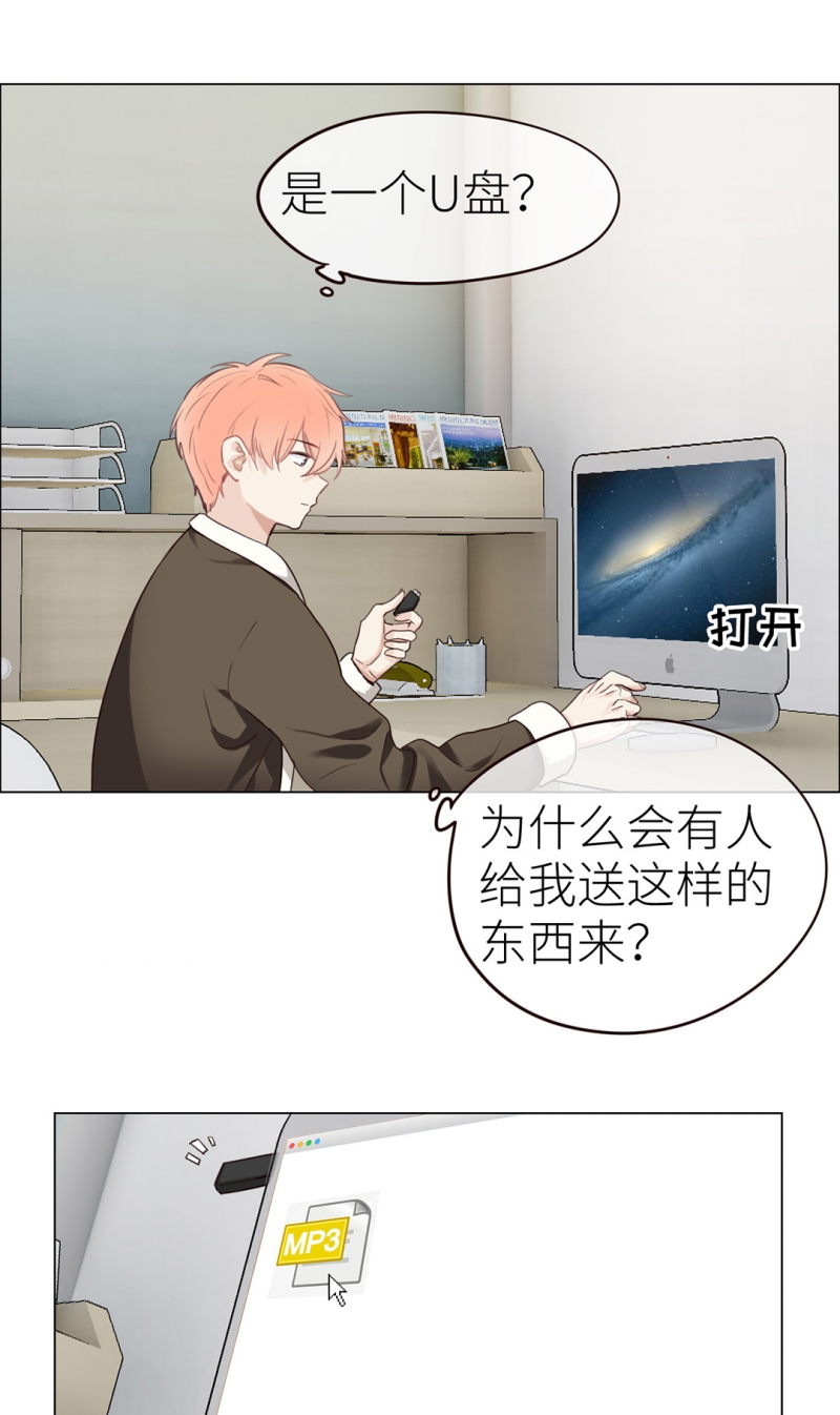 相濡易木漫画免费下拉漫画,第44话2图