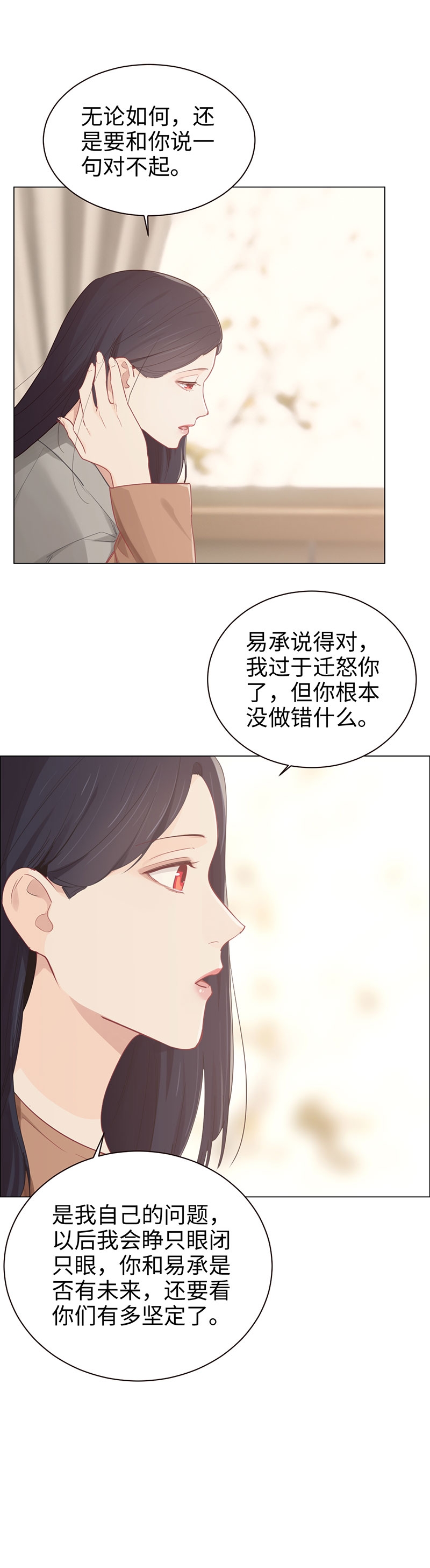 相濡易木漫画全集免费下拉式阅读漫画,第94话1图