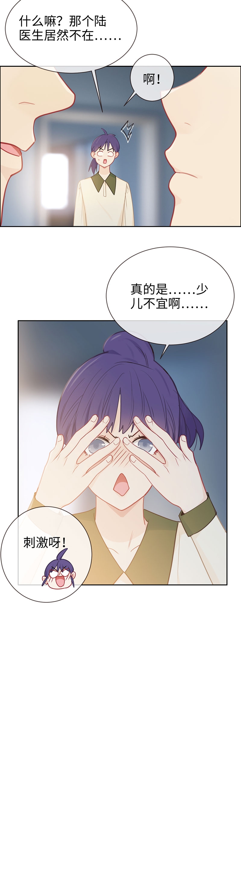 相濡易木小说百度云漫画,第121话1图