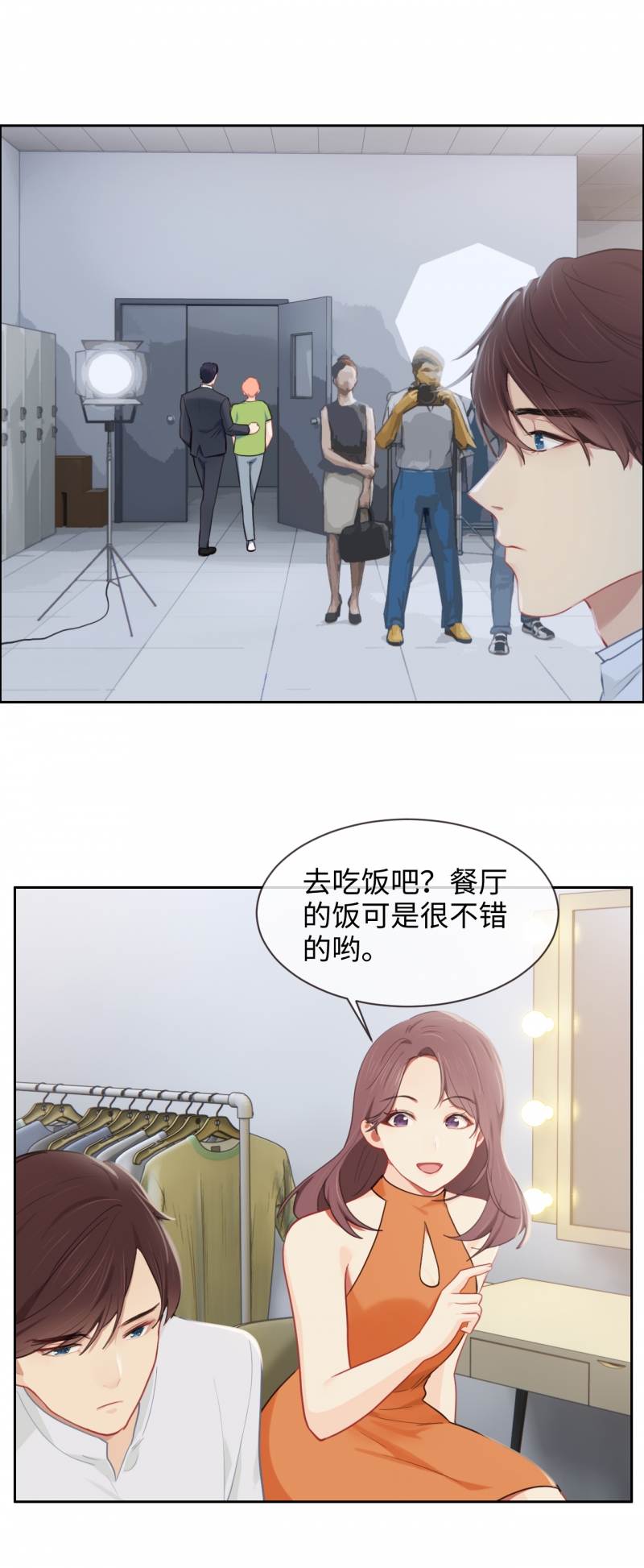 相濡易木副cp漫画,第205话2图