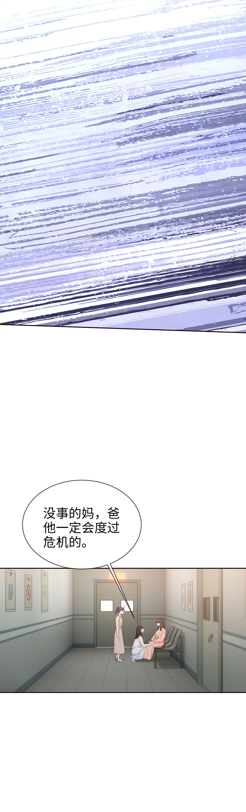 相濡易木小说免费阅读漫画,第117话1图