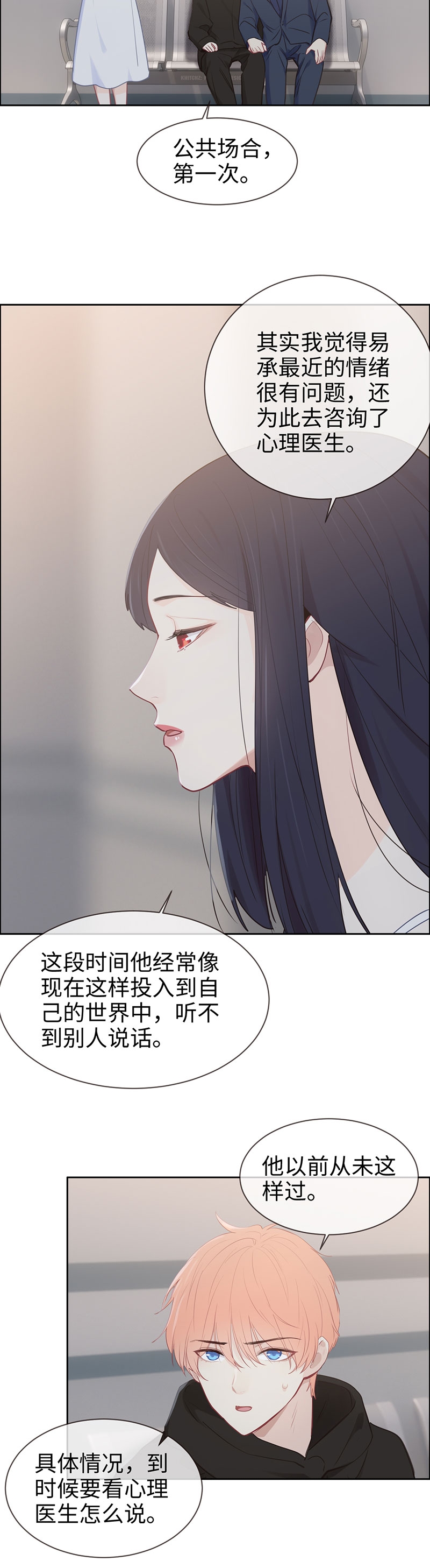 相濡易木漫画免费章节漫画,第117话2图