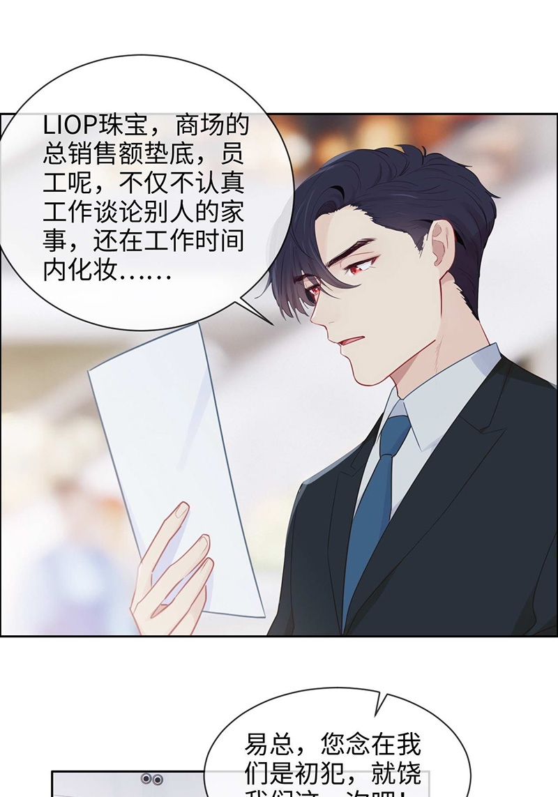 相濡易木下拉式漫画,第134话1图