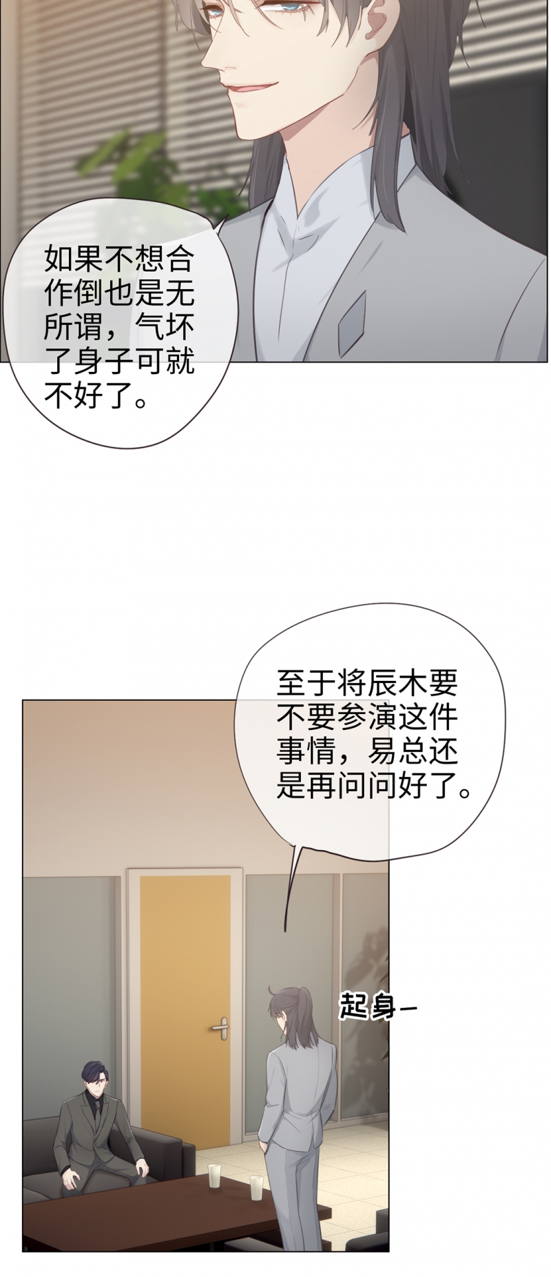 相濡易木漫画免费阅读全集漫画,第71话1图