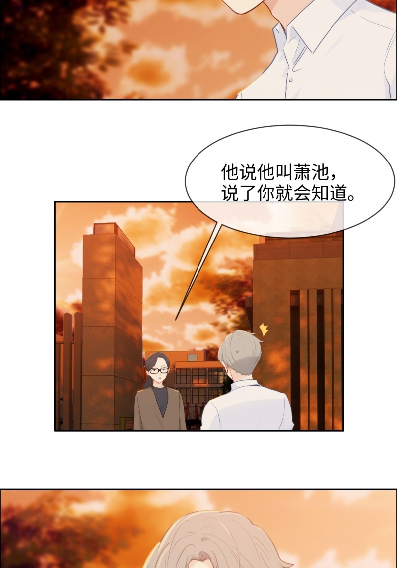 相濡易木视频漫画,第135话1图