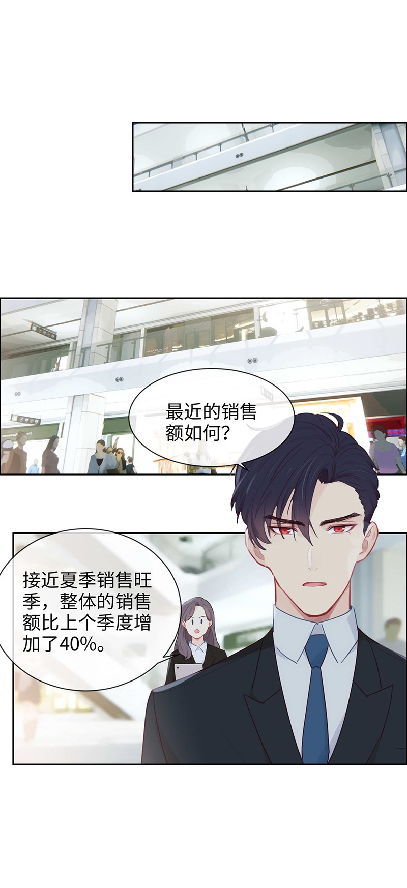 相濡易木免费漫画,第134话2图