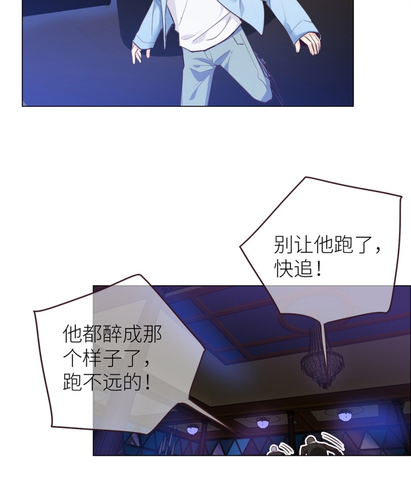 相濡易木漫画,第7话2图