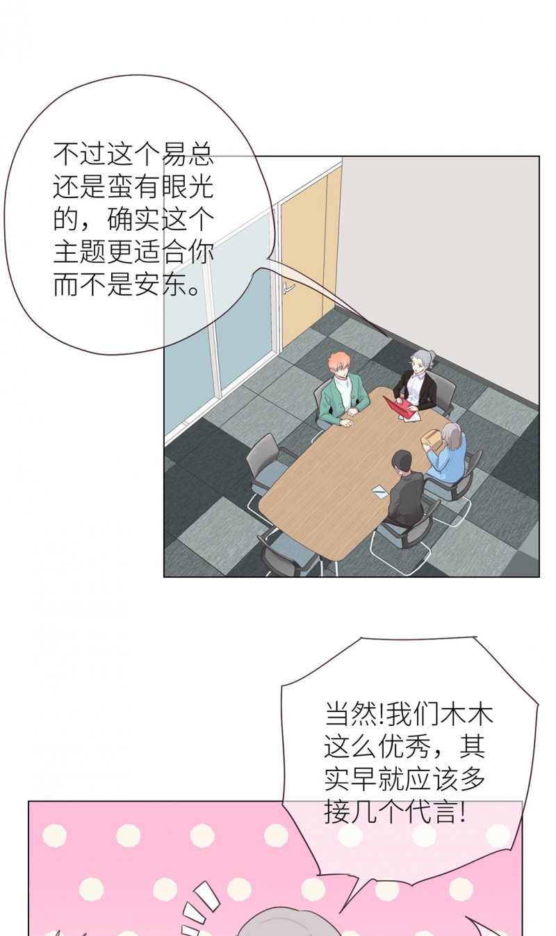 相濡易木漫画全集免费阅读酷漫屋漫画,第11话1图