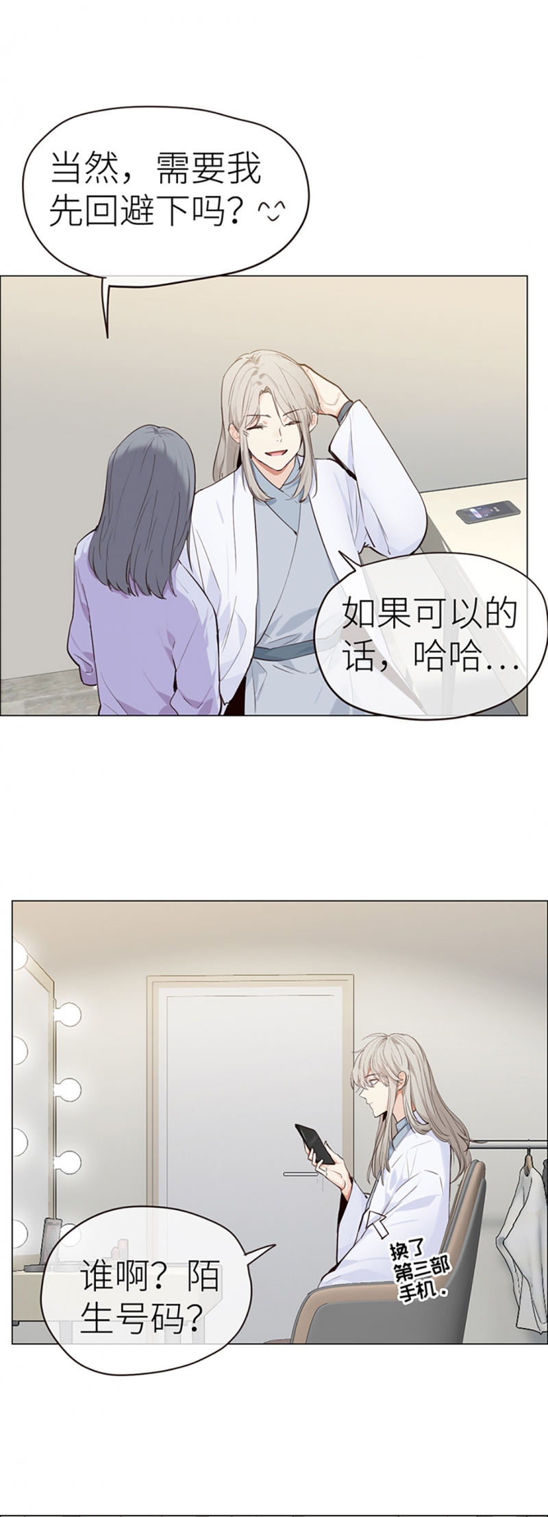 相濡以沫的文案漫画,第32话1图